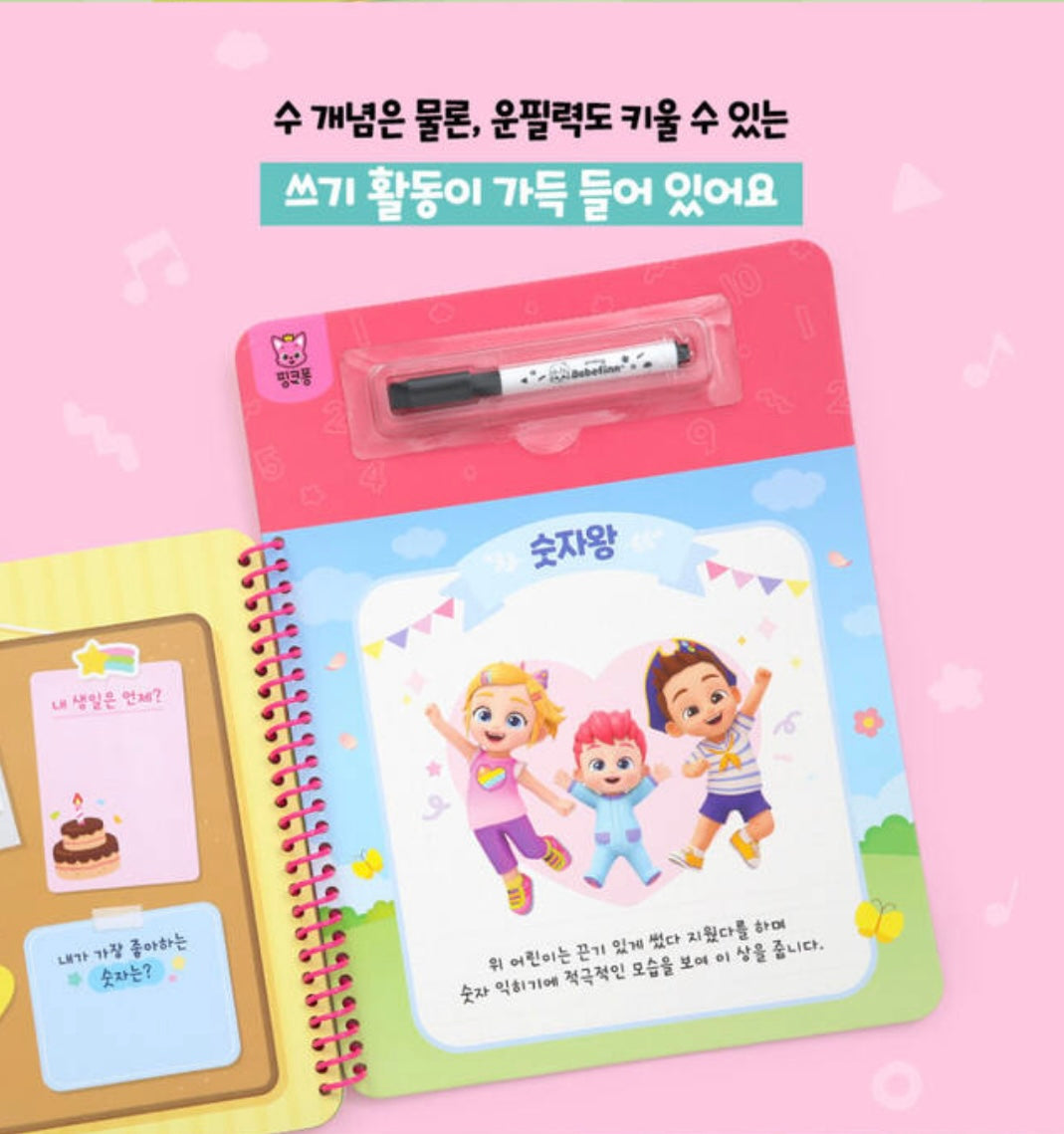 韓國直送🇰🇷 Bebefinn 可擦可寫學習書(數字篇)