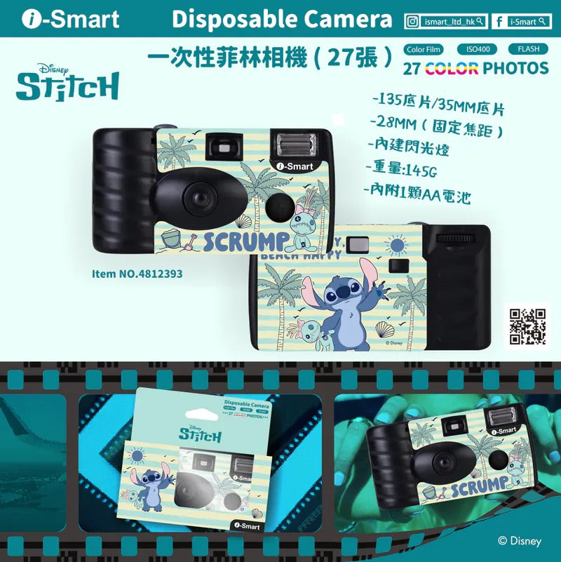 i-Smart - 一次性菲林相機 (史迪仔&甘仔)