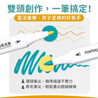 Mamayo🇼🇸 48色丙烯雙頭麥克筆(附贈收納盒)
