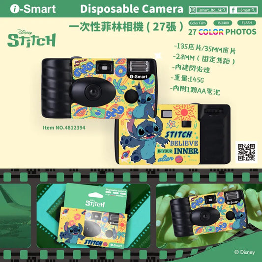 i-Smart - 一次性菲林相機 (夏日史迪仔&甘仔)