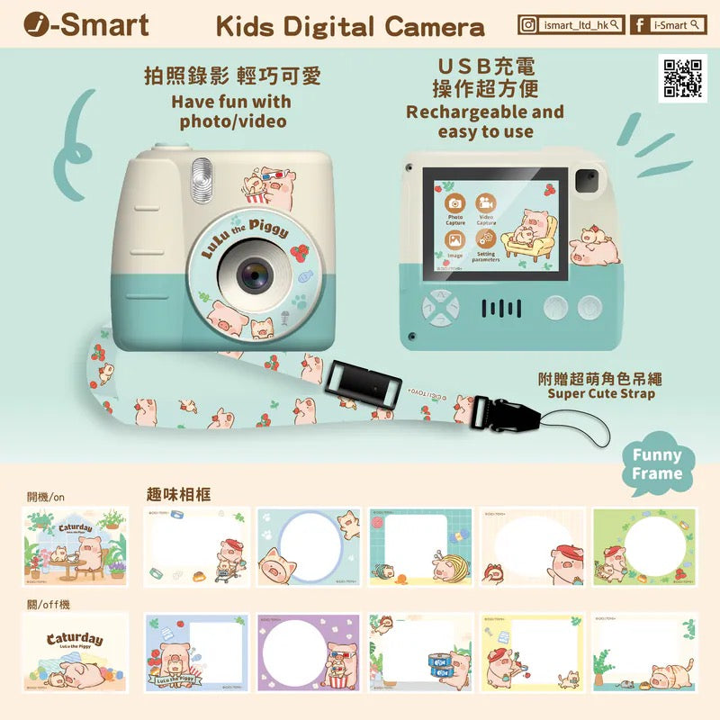 [New] i-Smart 兒童數碼相機 - LULU THE PIGGY