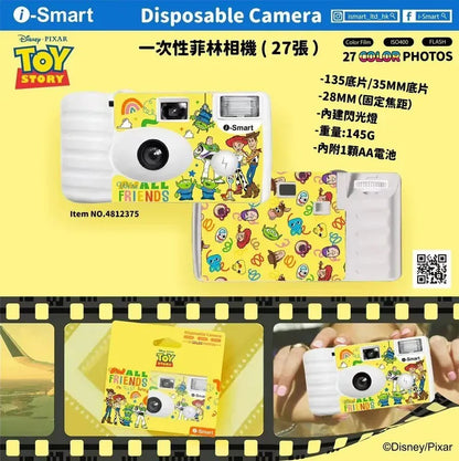 i-Smart - 一次性菲林相機 (反鬥奇兵)