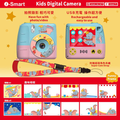 [New] i-Smart-迪士尼-兒童數碼相機 - 小飛象 Dumbo