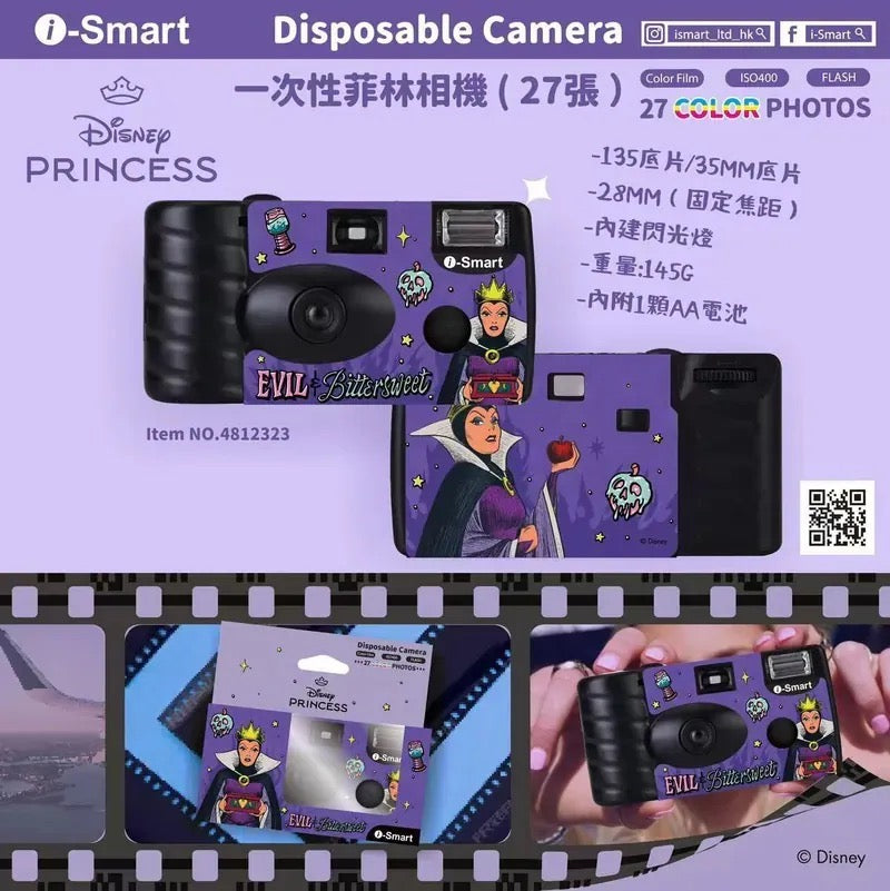 i-Smart - 一次性菲林相機 (邪惡皇後)