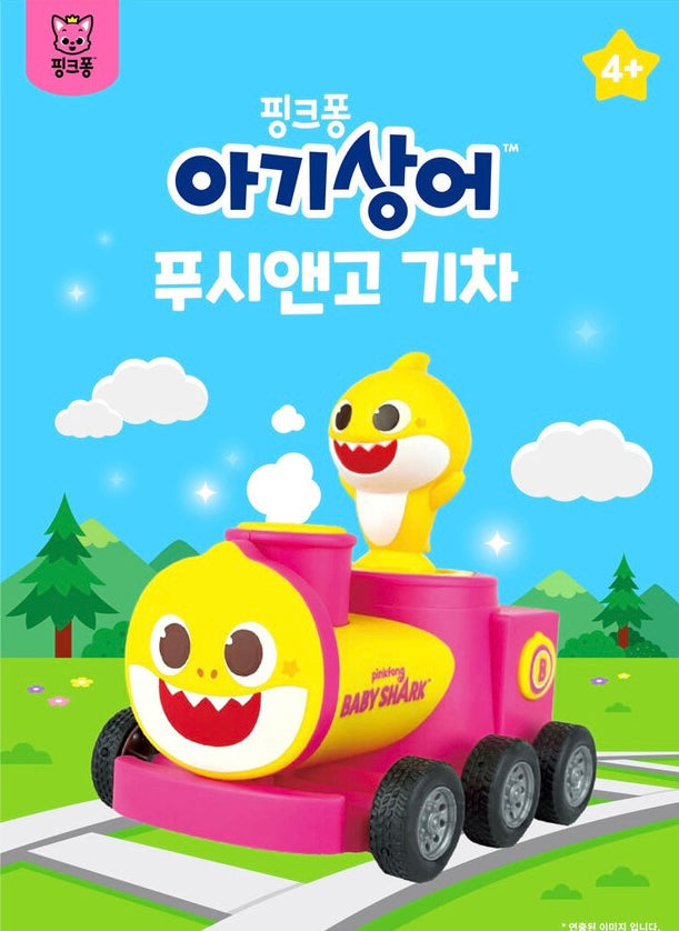韓國直送🇰🇷 Babyshark回力小火車