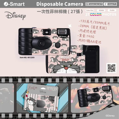 i-Smart - 一次性菲林相機 (魯斯佛)
