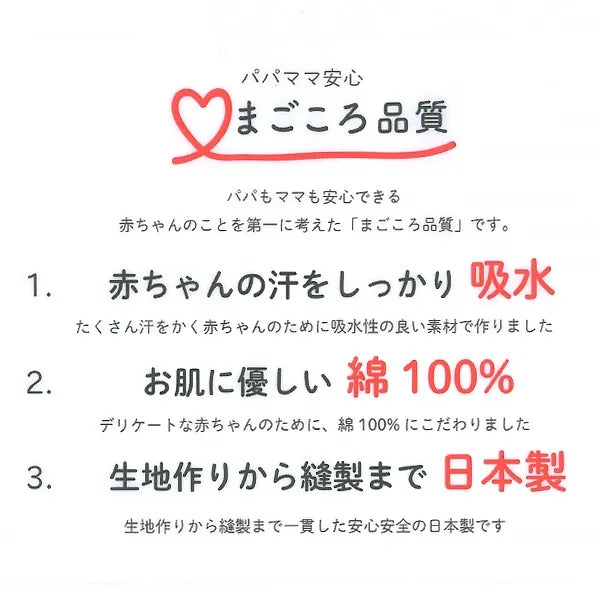 西松屋🇯🇵100%純棉日本製紗巾 (熊仔)