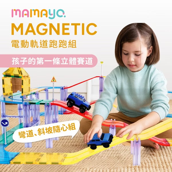Mamayo🇼🇸 電動軌道跑跑組 101pcs (附VR手冊)