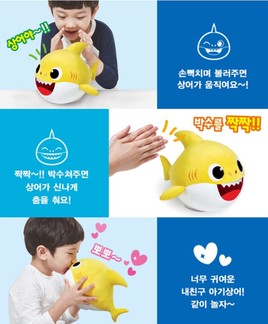 韓國直送🇰🇷 BabyShark音樂公仔