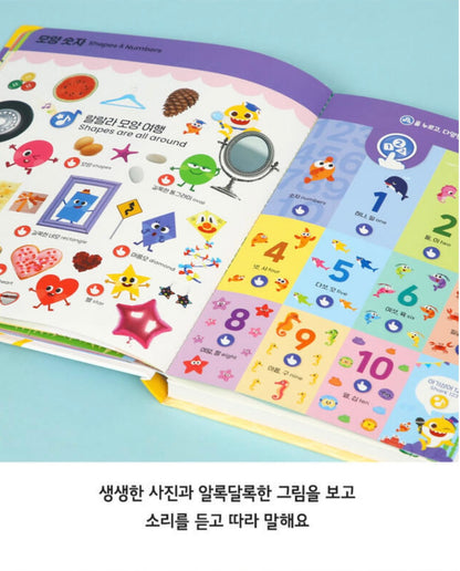 韓國直送🇰🇷BabyShark 手指點讀書