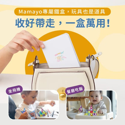 Mamayo🇼🇸  便攜裝迷你磁力片48pcs