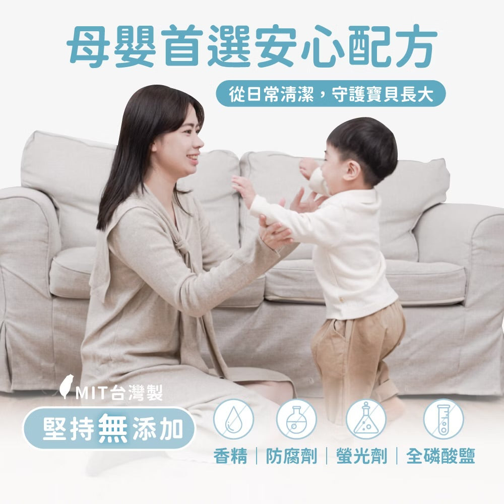 Mamayo🇼🇸 台灣製衣物去漬噴霧 - 幼兒專用400ml
