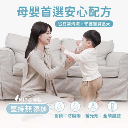 Mamayo🇼🇸 台灣製衣物去漬噴霧 - 幼兒專用400ml
