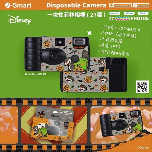 i-Smart - 一次性菲林相機 (Lucifer)