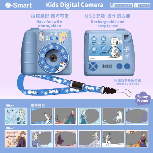 [New] i-Smart 兒童數碼相機 - 冰雪奇緣 Frozen