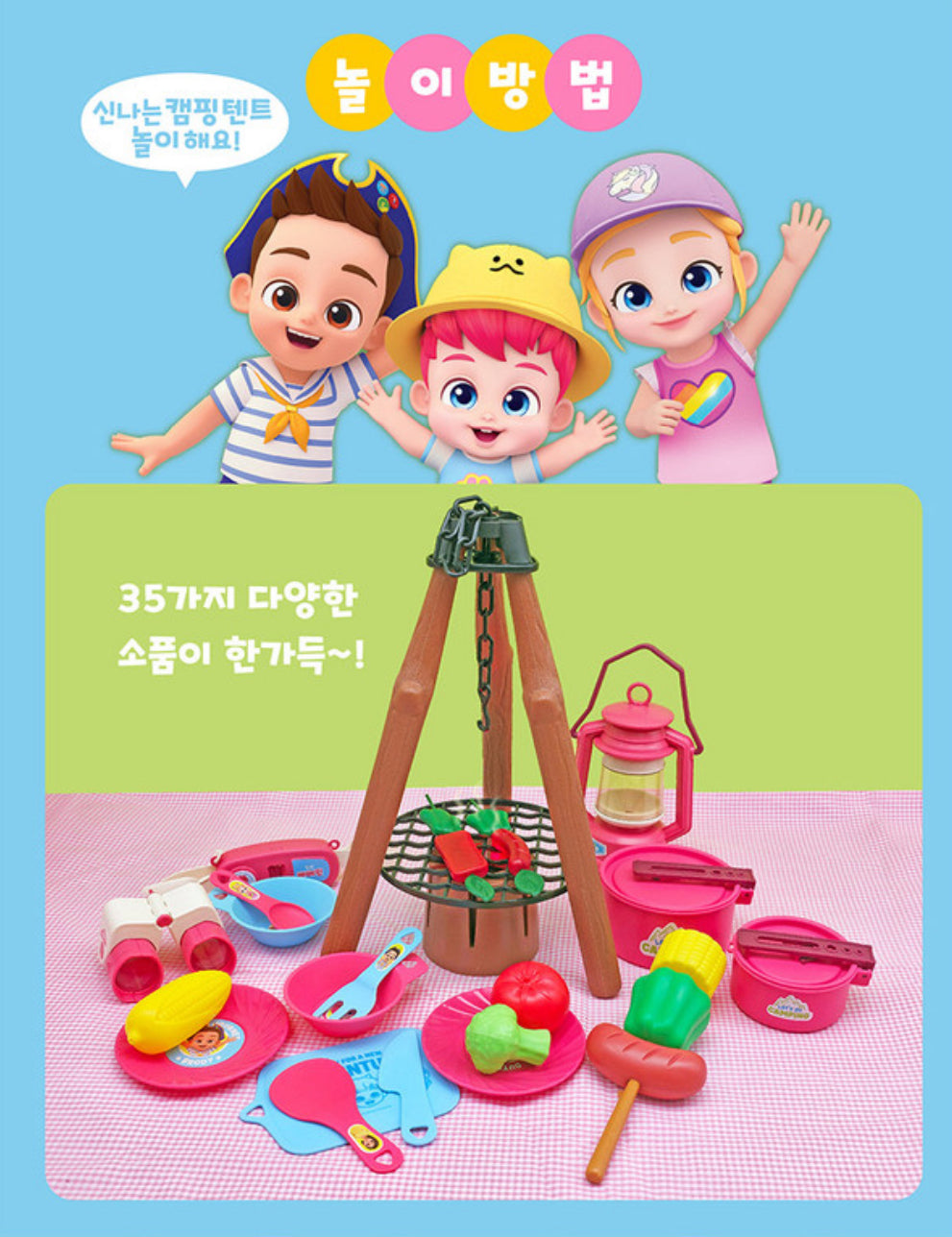 韓國直送🇰🇷 Bebefinn 快樂露營帳篷遊戲套裝