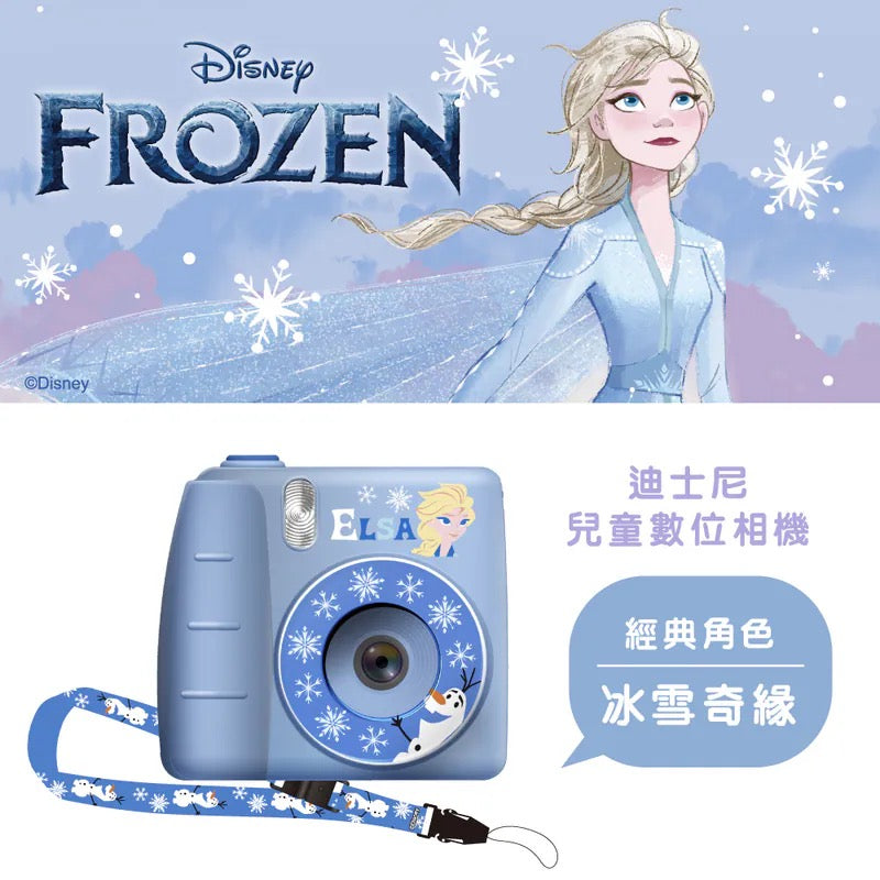 [New] i-Smart 兒童數碼相機 - 冰雪奇緣 Frozen