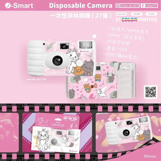 i-Smart - 一次性菲林相機 (Marie)
