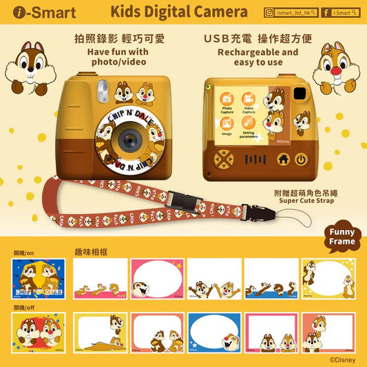 [New] i-Smart 兒童數碼相機 - 鋼牙與大鼻 Chip 'n Dale