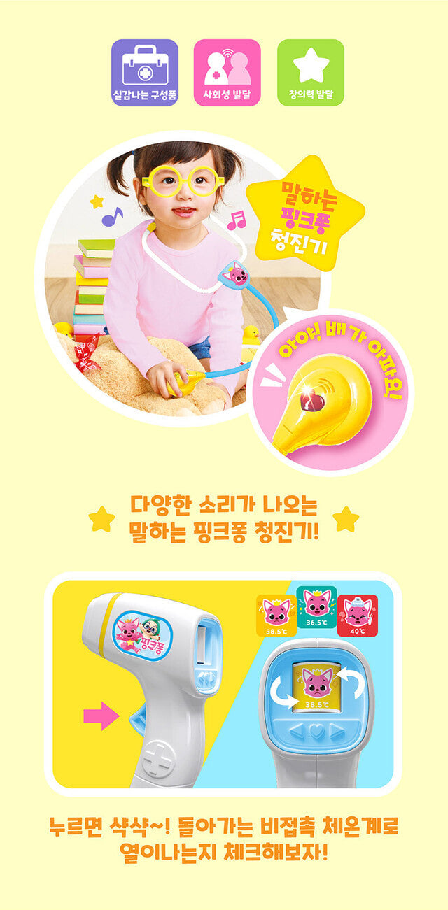 韓國直送🇰🇷 BabyShark & PinkFong新款醫生套裝