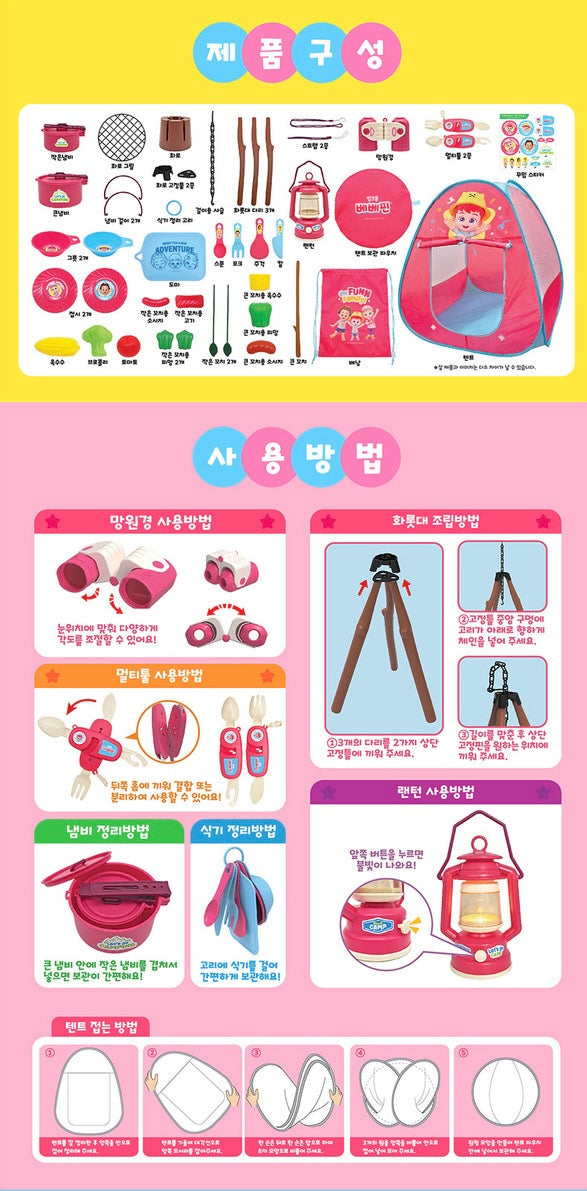 韓國直送🇰🇷 Bebefinn 快樂露營帳篷遊戲套裝