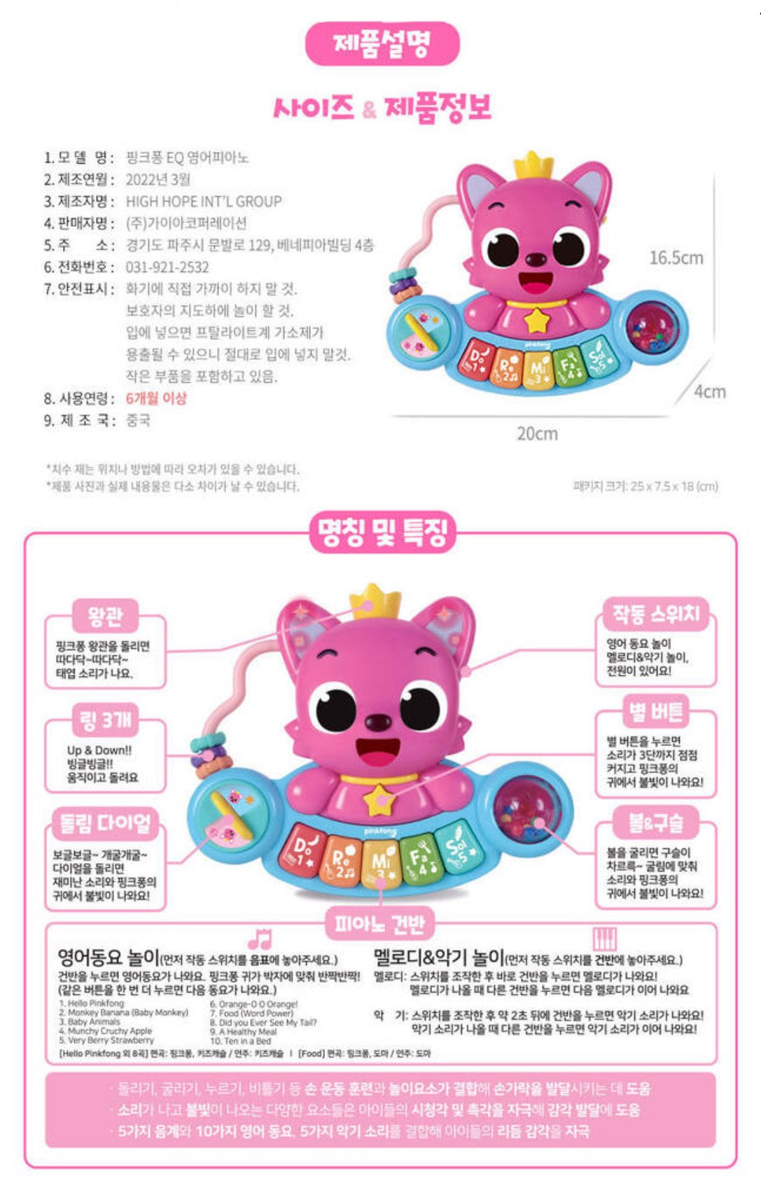 韓國直送🇰🇷 Bebefinn 英語音樂小鋼琴