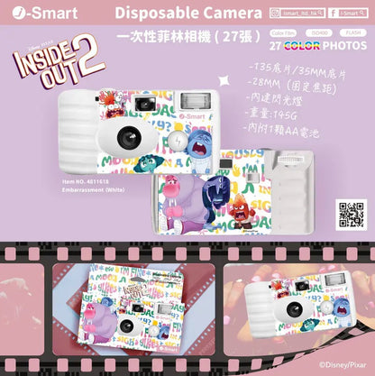 i-Smart - 一次性菲林相機 Inside Out (白)