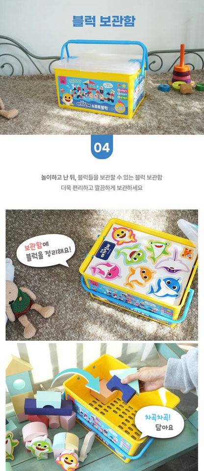 韓國直送🇰🇷 Babyshark軟積木套裝