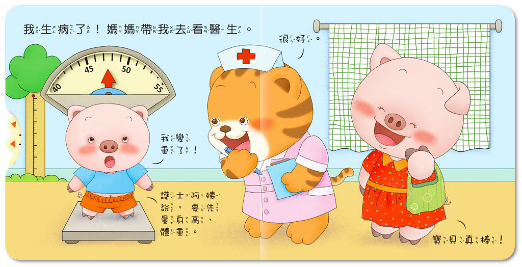 球球館🇹🇼 好習慣推拉翻轉 (全4冊)