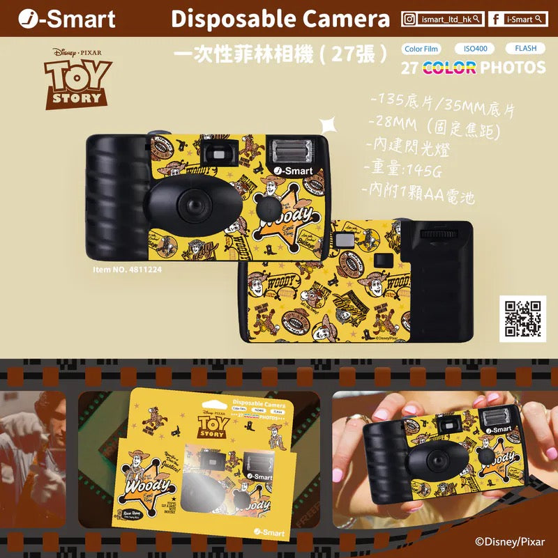 i-Smart - 一次性菲林相機 (Woody)