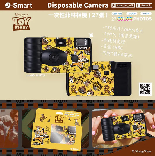 i-Smart - 一次性菲林相機 (Woody)