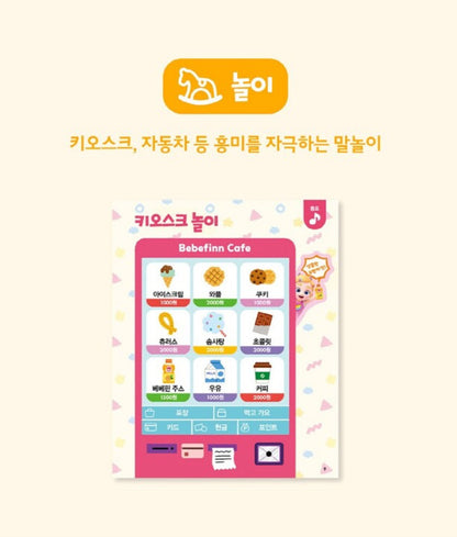 韓國直送🇰🇷 Bebefinn Sount Pen