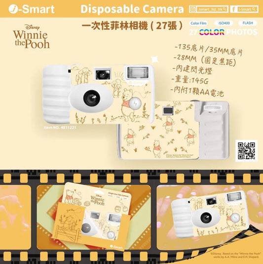 i-Smart - 一次性菲林相機 (Winnie the Pooh)