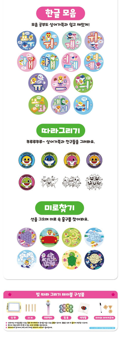 韓國直送🇰🇷 Babyshark 投影繪畫學習桌