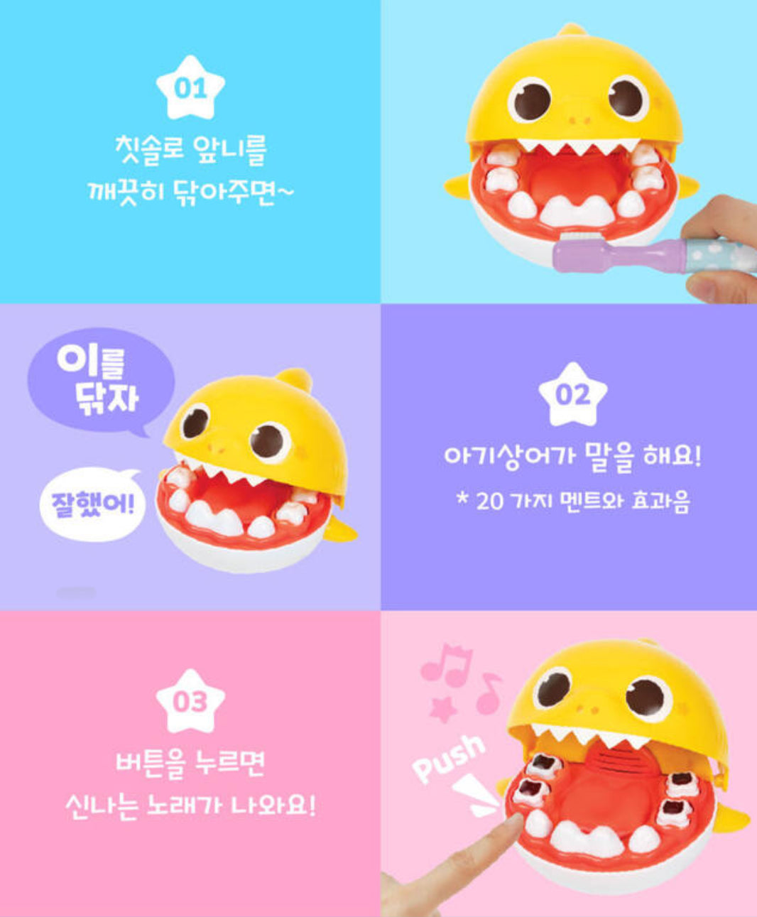 韓國直送🇰🇷 Babyshark刷牙學習套裝