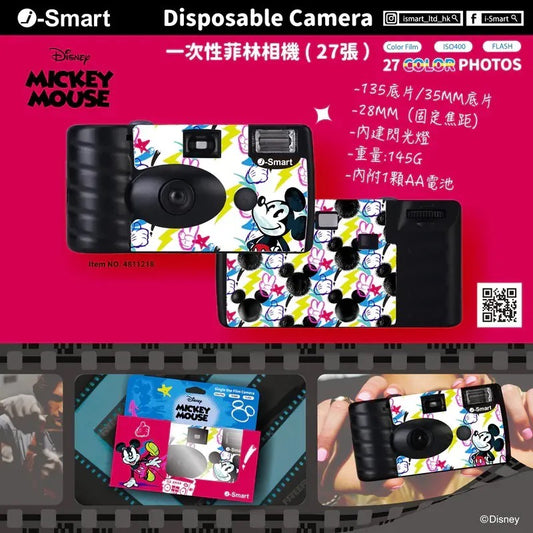 i-Smart - 一次性菲林相機 (Mickey)