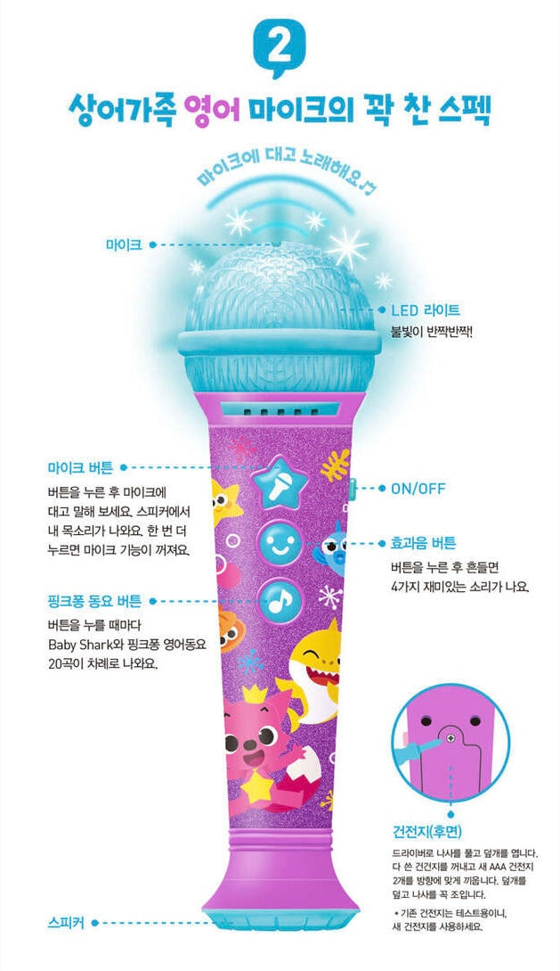 韓國直送🇰🇷BabyShark Microphone