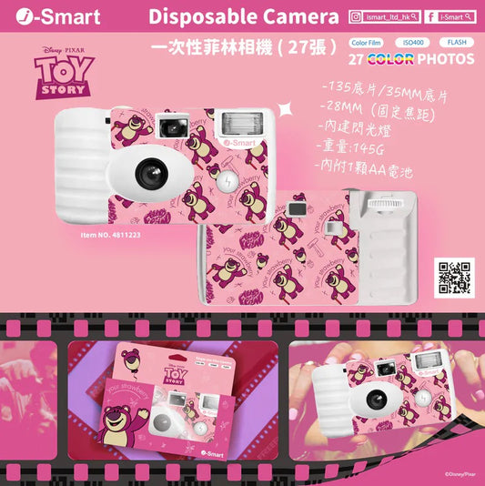 i-Smart - 一次性菲林相機 (Lotso)