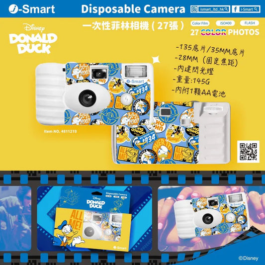 i-Smart - 一次性菲林相機 (Donald Duck)