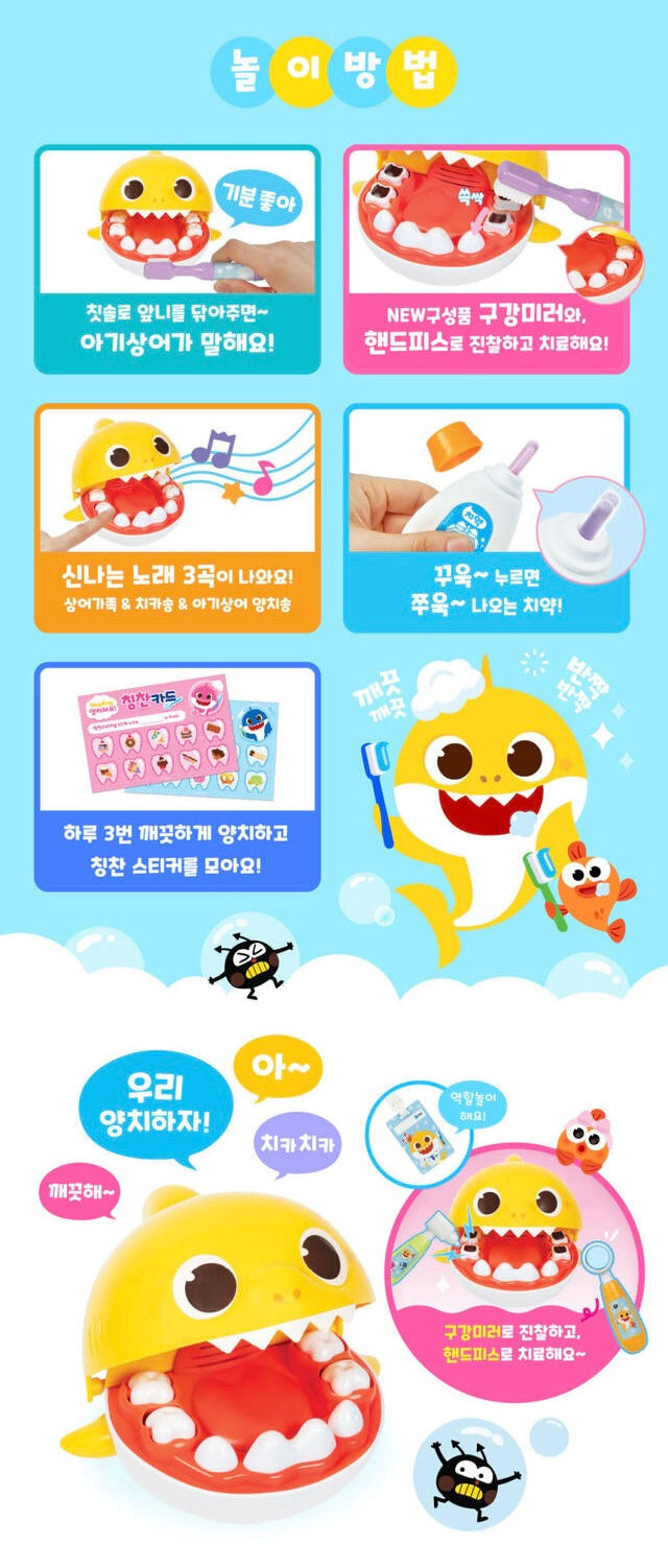 韓國直送🇰🇷 Babyshark刷牙學習套裝