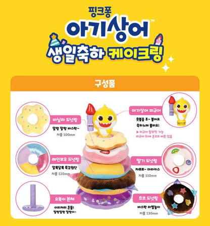 韓國直送🇰🇷 Babyshark Happy Birthday Cake ring