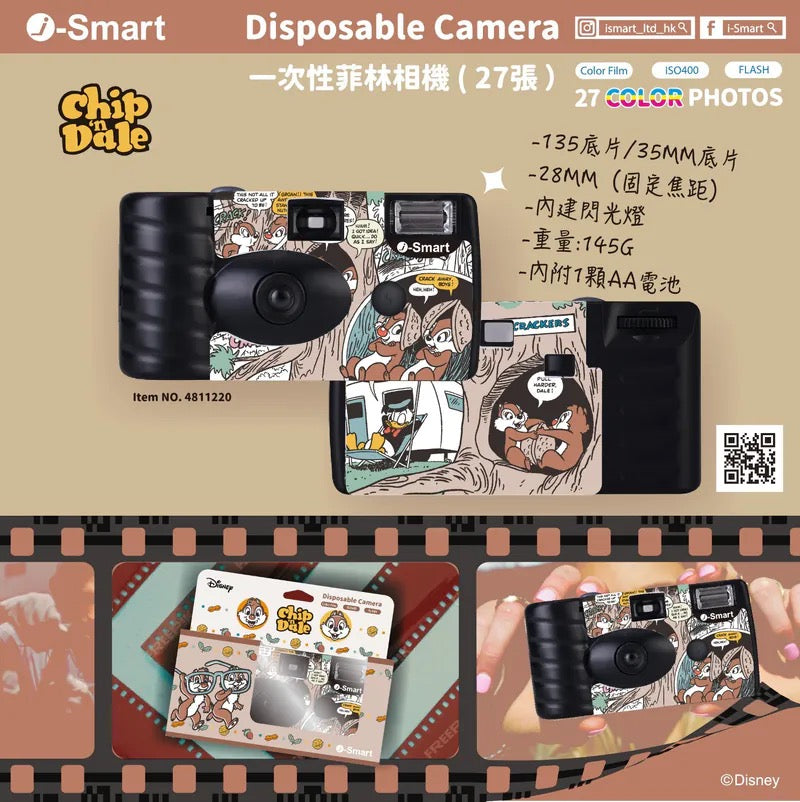 i-Smart - 一次性菲林相機 (Chip 'n Dale)