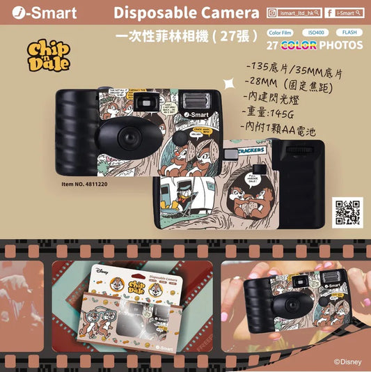 i-Smart - 一次性菲林相機 (Chip 'n Dale)