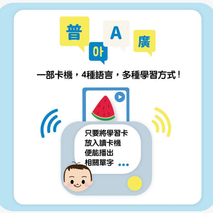 Baby Story Land 我的幼兒學習機