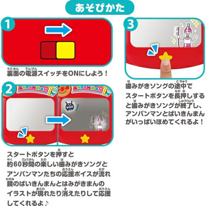 Anpanman麵包超人 - 說話閃亮刷牙鏡
