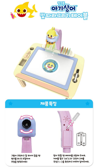 韓國直送🇰🇷 Babyshark 投影繪畫學習桌