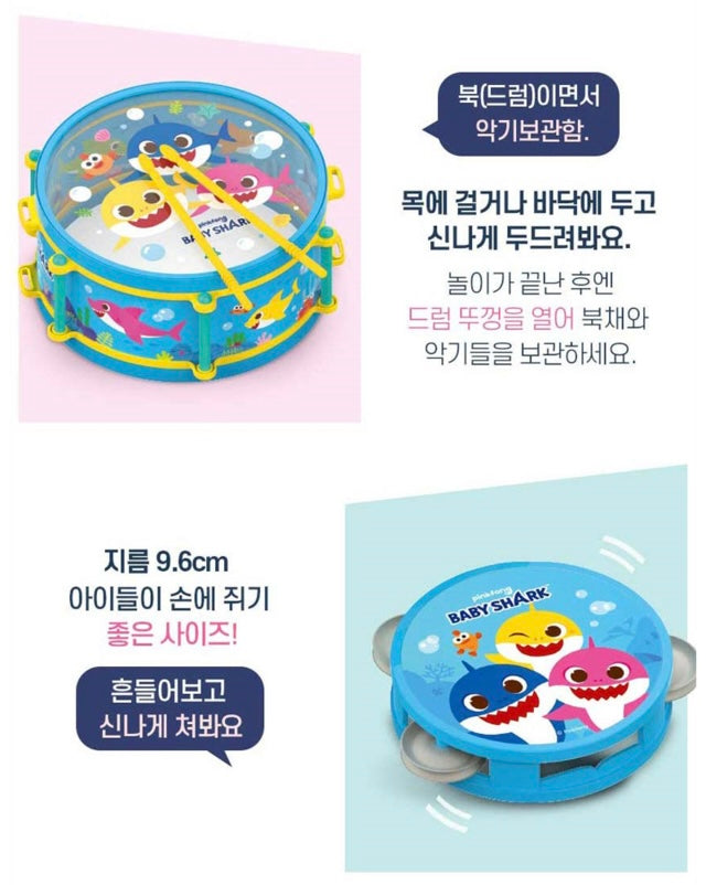 韓國直送🇰🇷 Babyshark敲擊鼓連沙槌套裝
