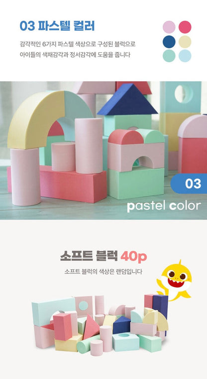 韓國直送🇰🇷 Babyshark軟積木套裝