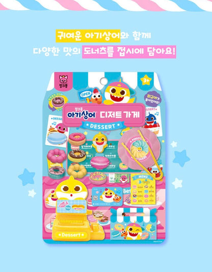 韓國直送🇰🇷 BabyShark x PinkFong冬甩商店玩具套裝