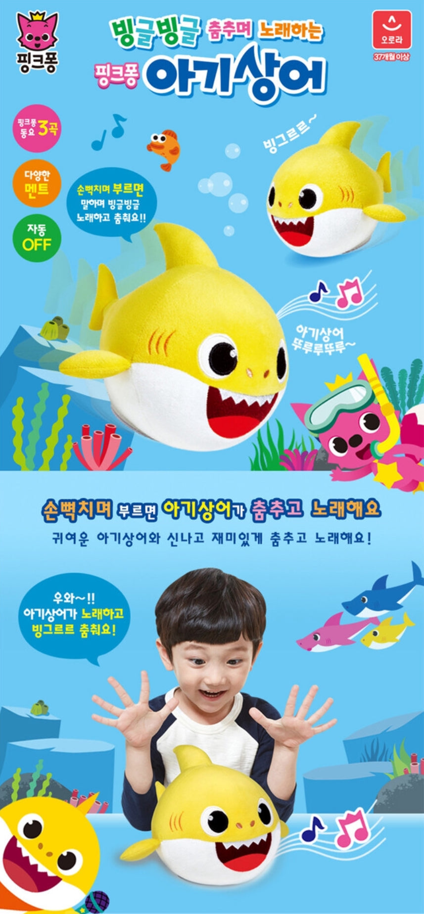 韓國直送🇰🇷 BabyShark音樂公仔